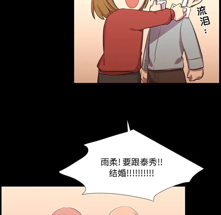 需要纯情[顶通]韩漫全集-第 58 话无删减无遮挡章节图片 