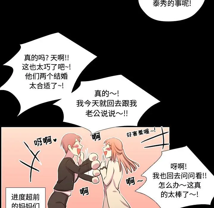 需要纯情[顶通]韩漫全集-第 58 话无删减无遮挡章节图片 