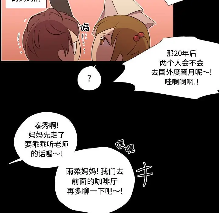 需要纯情[顶通]韩漫全集-第 58 话无删减无遮挡章节图片 