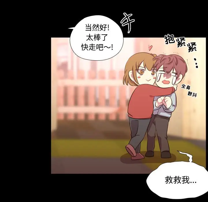 需要纯情[顶通]韩漫全集-第 58 话无删减无遮挡章节图片 