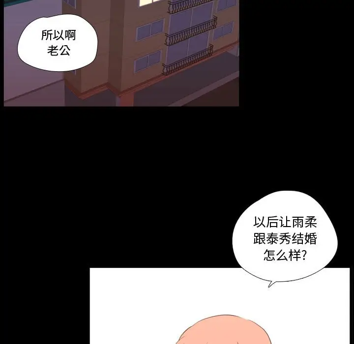 需要纯情[顶通]韩漫全集-第 58 话无删减无遮挡章节图片 