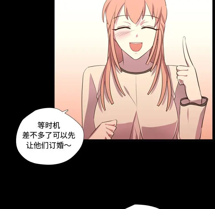 需要纯情[顶通]韩漫全集-第 58 话无删减无遮挡章节图片 