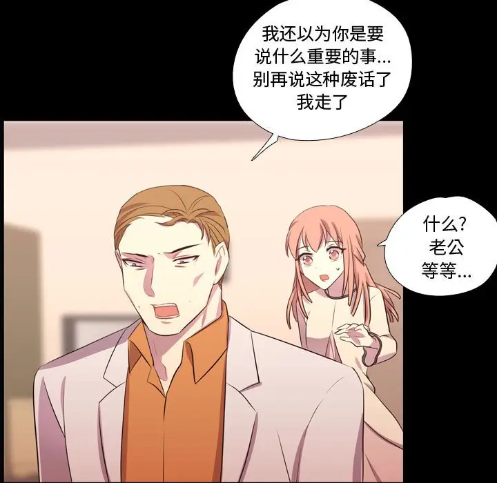 需要纯情[顶通]韩漫全集-第 58 话无删减无遮挡章节图片 
