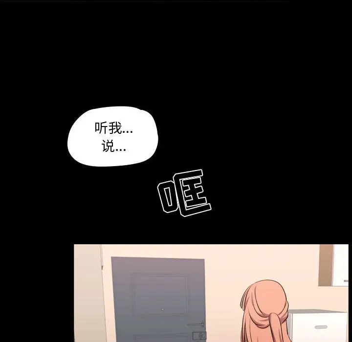 需要纯情[顶通]韩漫全集-第 58 话无删减无遮挡章节图片 