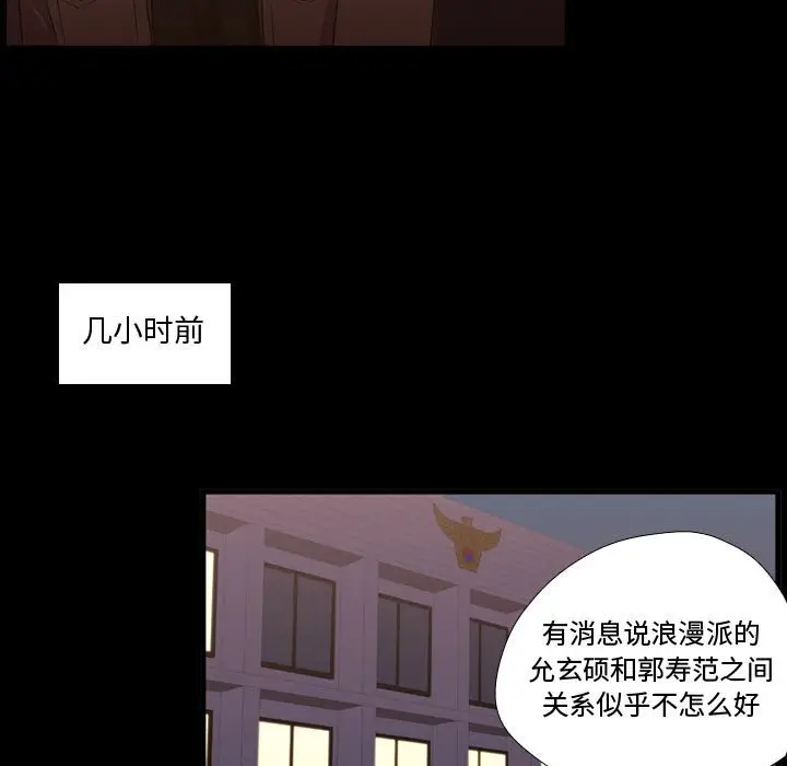 需要纯情[顶通]韩漫全集-第 58 话无删减无遮挡章节图片 