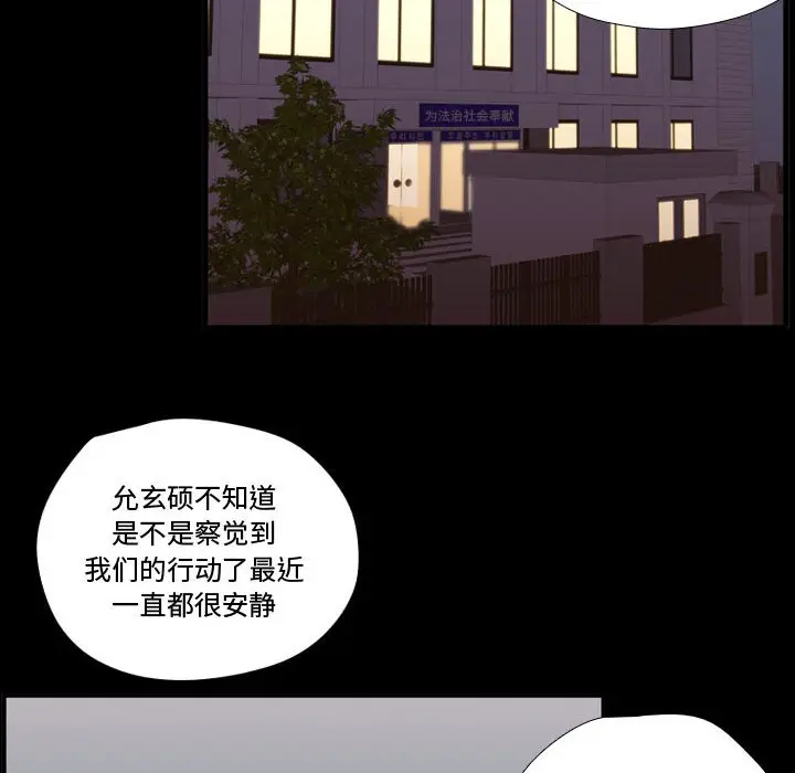 需要纯情[顶通]韩漫全集-第 58 话无删减无遮挡章节图片 