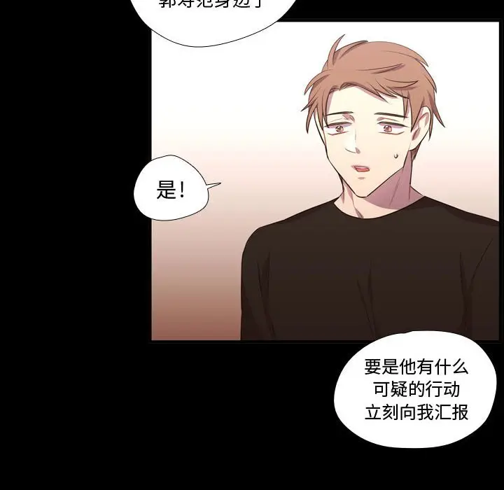 需要纯情[顶通]韩漫全集-第 58 话无删减无遮挡章节图片 
