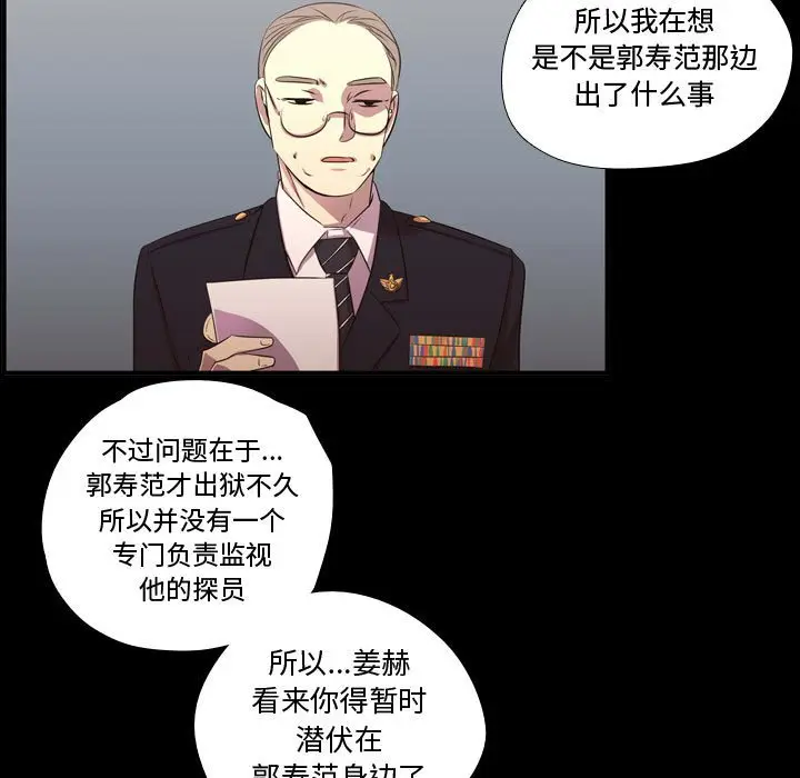 需要纯情[顶通]韩漫全集-第 58 话无删减无遮挡章节图片 