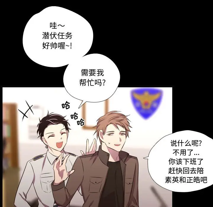 需要纯情[顶通]韩漫全集-第 58 话无删减无遮挡章节图片 