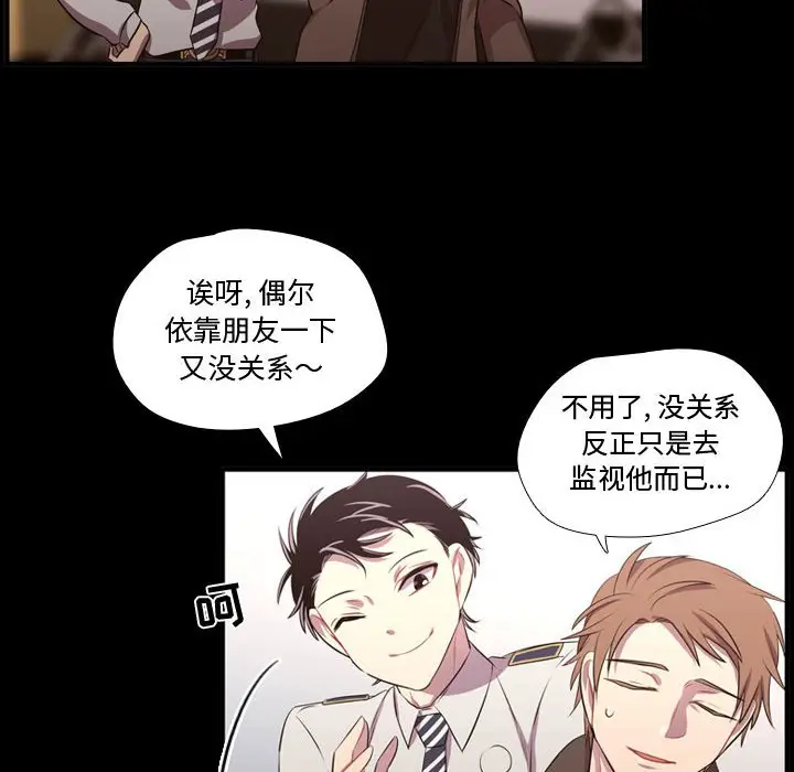 需要纯情[顶通]韩漫全集-第 58 话无删减无遮挡章节图片 
