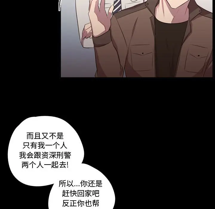 需要纯情[顶通]韩漫全集-第 58 话无删减无遮挡章节图片 