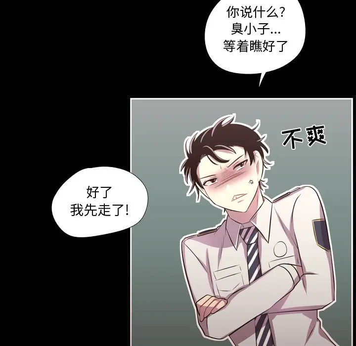 需要纯情[顶通]韩漫全集-第 58 话无删减无遮挡章节图片 