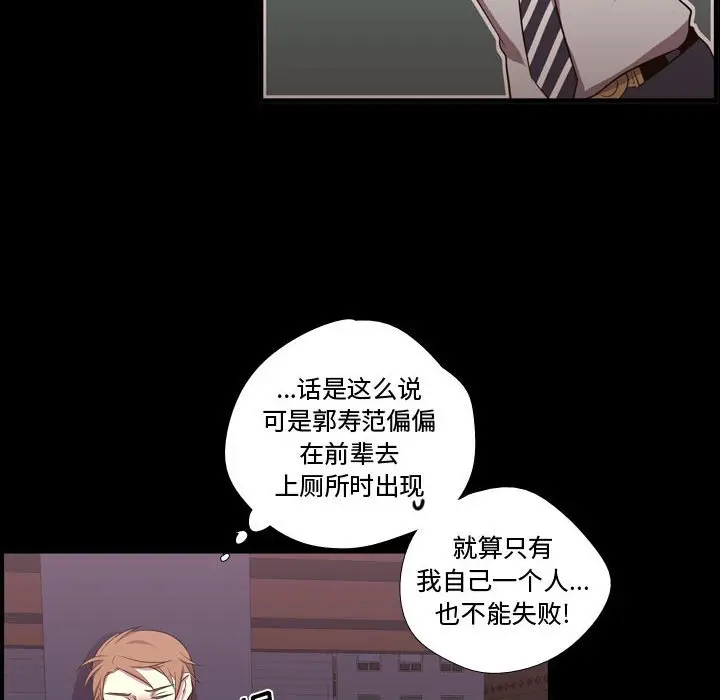 需要纯情[顶通]韩漫全集-第 58 话无删减无遮挡章节图片 