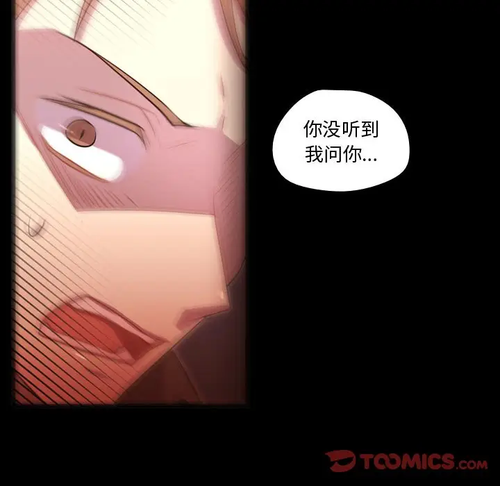 需要纯情[顶通]韩漫全集-第 58 话无删减无遮挡章节图片 