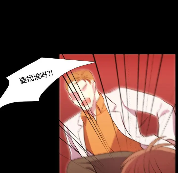 需要纯情[顶通]韩漫全集-第 58 话无删减无遮挡章节图片 
