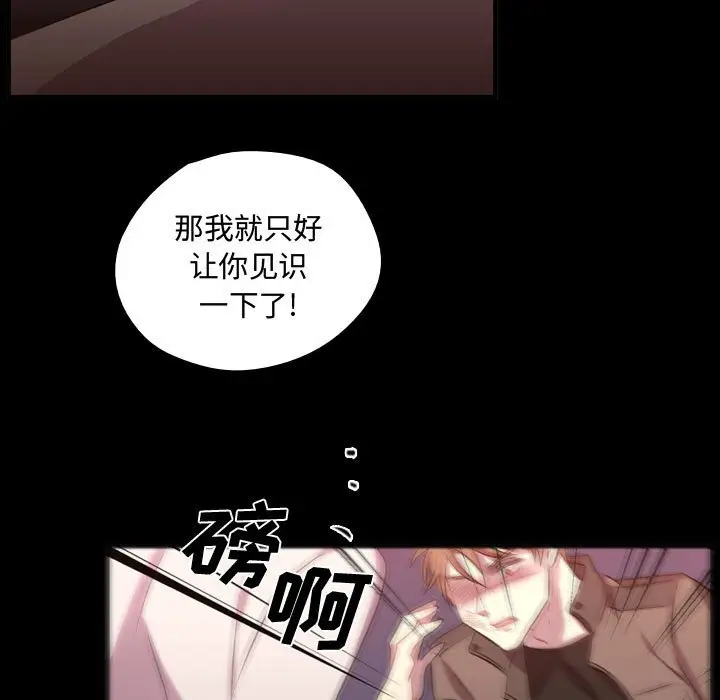 需要纯情[顶通]韩漫全集-第 58 话无删减无遮挡章节图片 