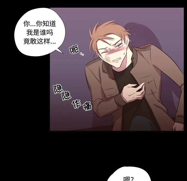 需要纯情[顶通]韩漫全集-第 58 话无删减无遮挡章节图片 