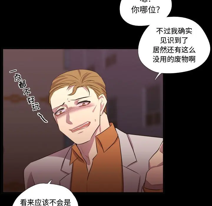 需要纯情[顶通]韩漫全集-第 58 话无删减无遮挡章节图片 