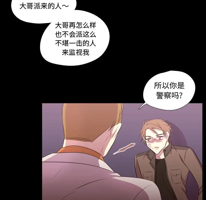 需要纯情[顶通]韩漫全集-第 58 话无删减无遮挡章节图片 