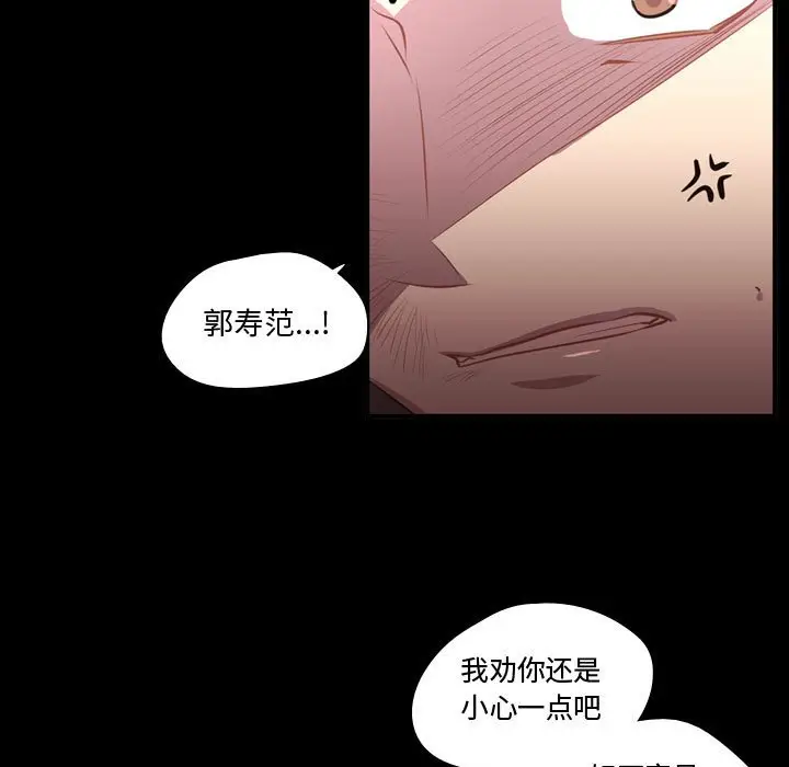 需要纯情[顶通]韩漫全集-第 58 话无删减无遮挡章节图片 
