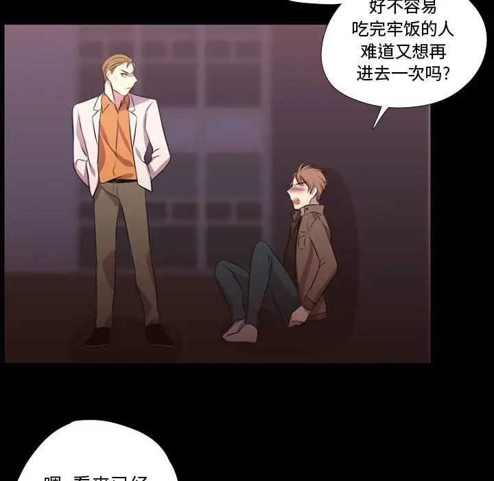 需要纯情[顶通]韩漫全集-第 58 话无删减无遮挡章节图片 