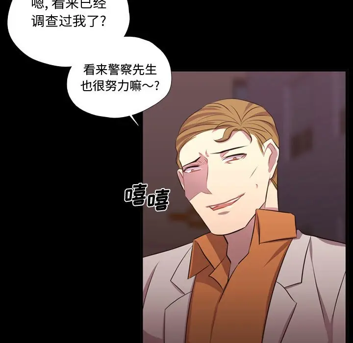 需要纯情[顶通]韩漫全集-第 58 话无删减无遮挡章节图片 