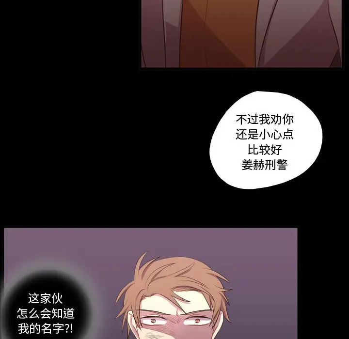 需要纯情[顶通]韩漫全集-第 58 话无删减无遮挡章节图片 