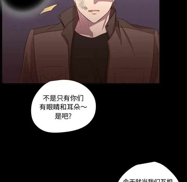 需要纯情[顶通]韩漫全集-第 58 话无删减无遮挡章节图片 