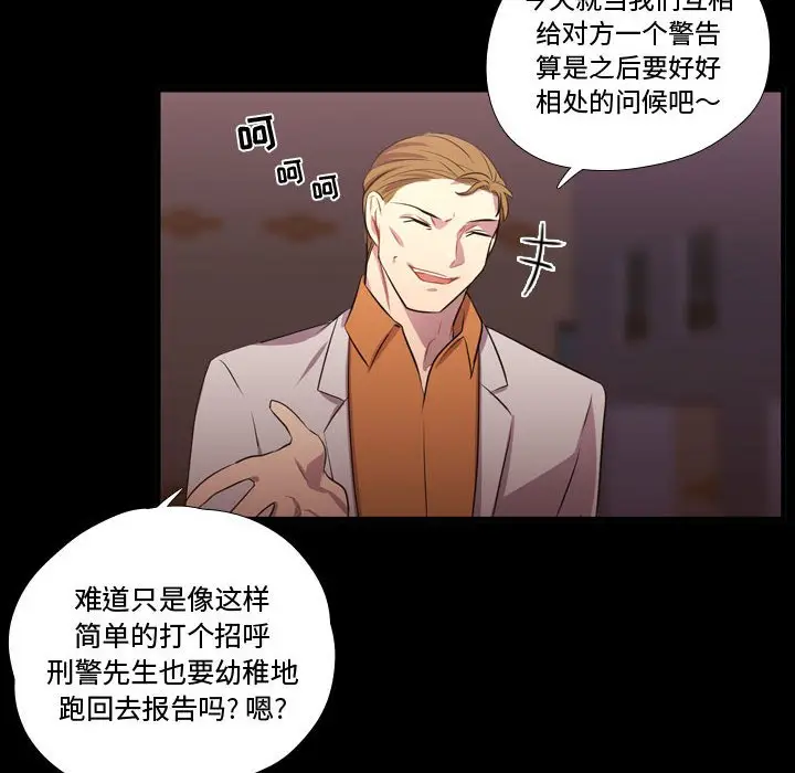需要纯情[顶通]韩漫全集-第 58 话无删减无遮挡章节图片 