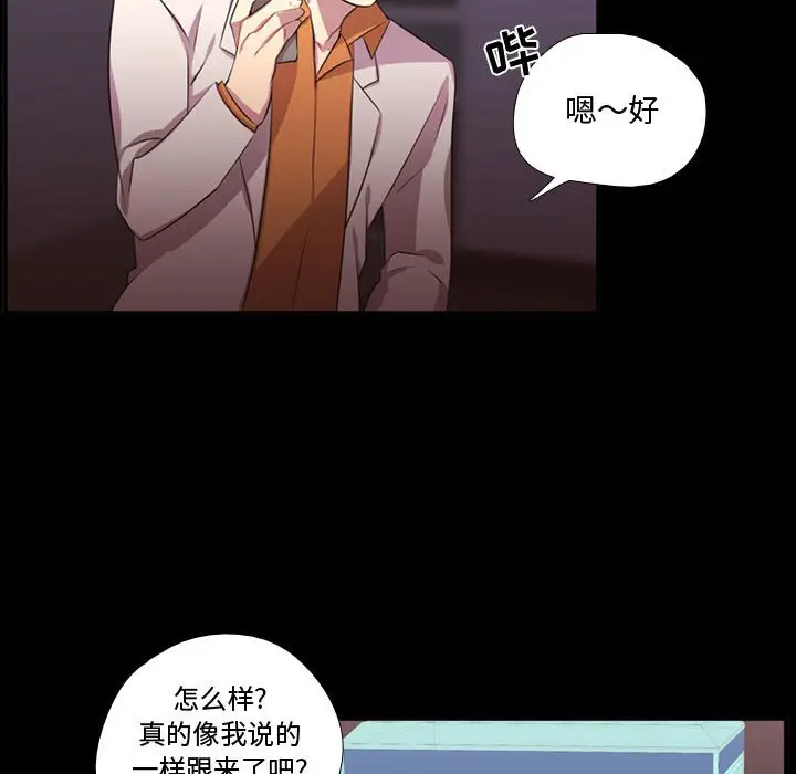 需要纯情[顶通]韩漫全集-第 58 话无删减无遮挡章节图片 