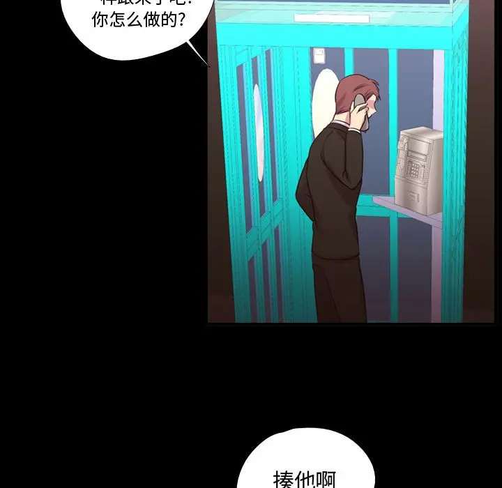 需要纯情[顶通]韩漫全集-第 58 话无删减无遮挡章节图片 