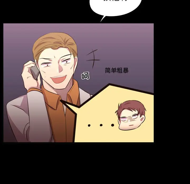 需要纯情[顶通]韩漫全集-第 58 话无删减无遮挡章节图片 