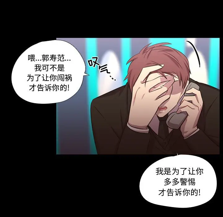 需要纯情[顶通]韩漫全集-第 58 话无删减无遮挡章节图片 