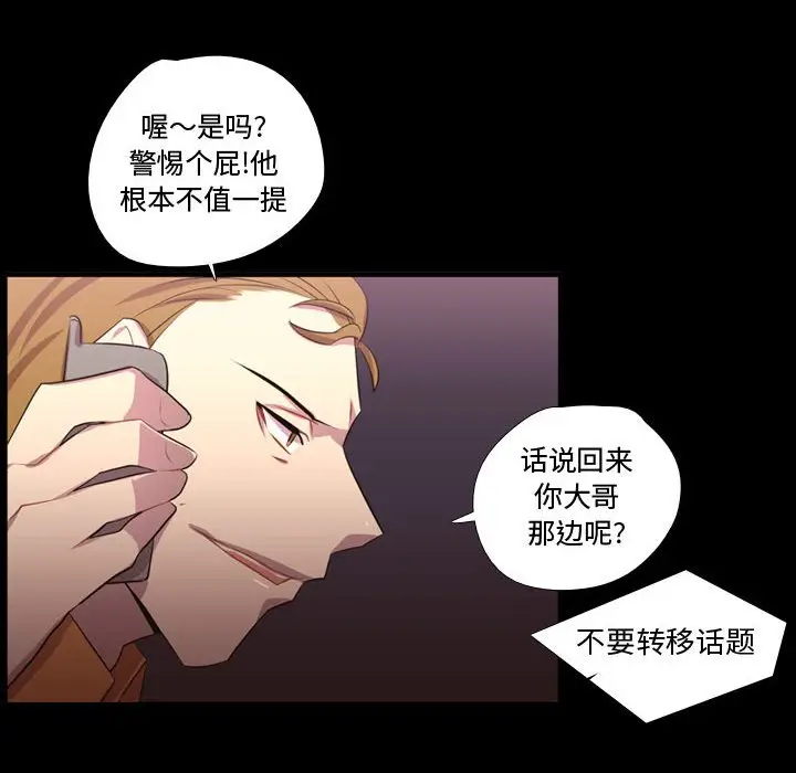 需要纯情[顶通]韩漫全集-第 58 话无删减无遮挡章节图片 
