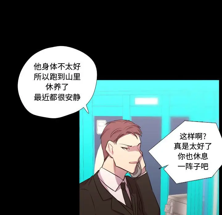 需要纯情[顶通]韩漫全集-第 58 话无删减无遮挡章节图片 