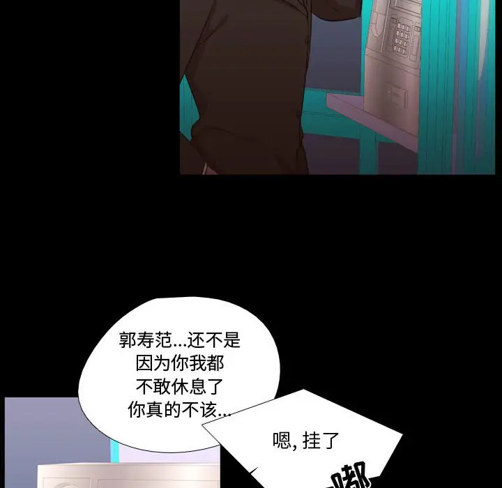 需要纯情[顶通]韩漫全集-第 58 话无删减无遮挡章节图片 