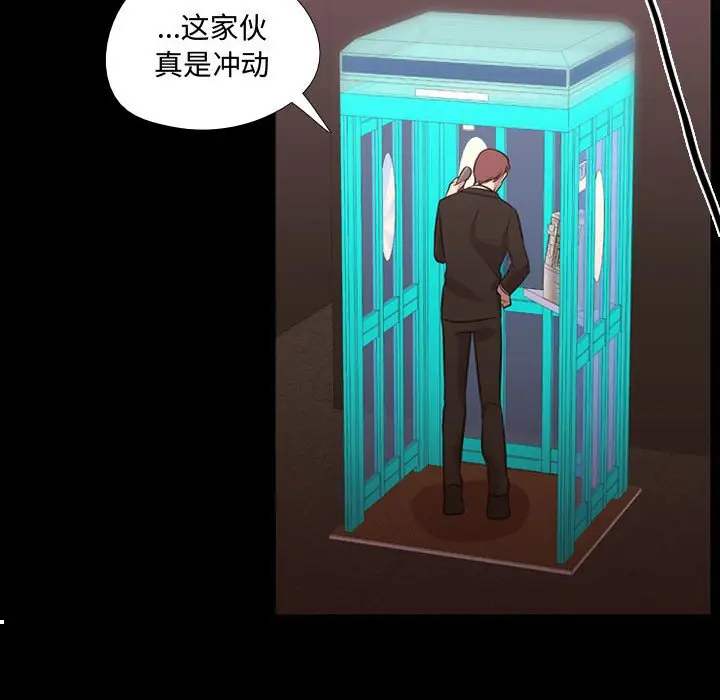 需要纯情[顶通]韩漫全集-第 58 话无删减无遮挡章节图片 