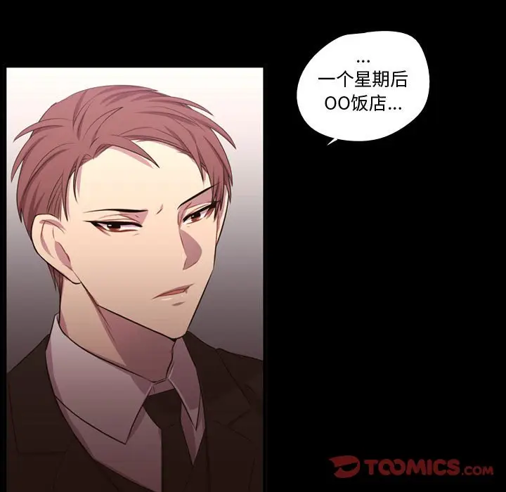 需要纯情[顶通]韩漫全集-第 58 话无删减无遮挡章节图片 