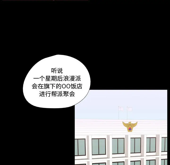 需要纯情[顶通]韩漫全集-第 58 话无删减无遮挡章节图片 