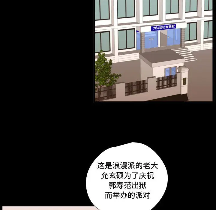 需要纯情[顶通]韩漫全集-第 58 话无删减无遮挡章节图片 