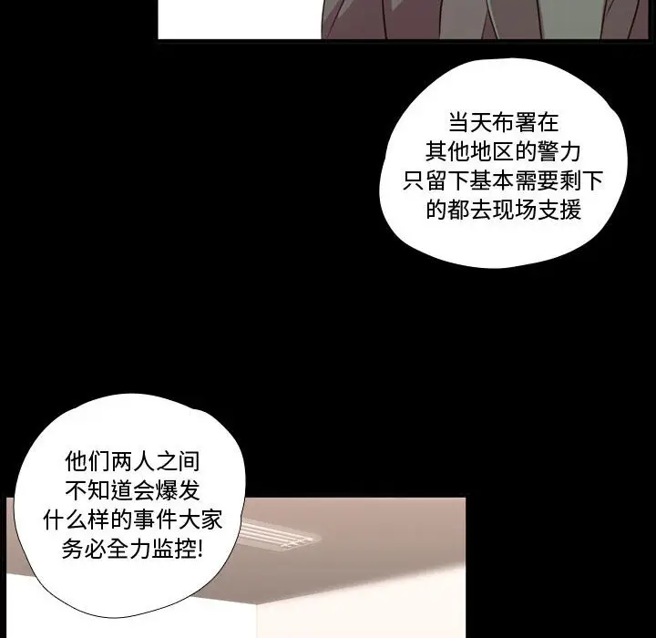 需要纯情[顶通]韩漫全集-第 58 话无删减无遮挡章节图片 