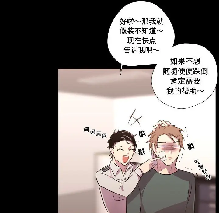 需要纯情[顶通]韩漫全集-第 58 话无删减无遮挡章节图片 