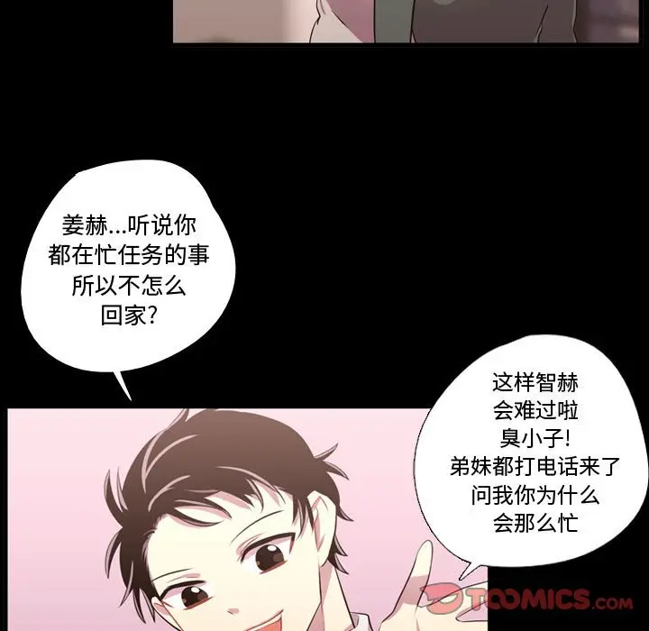 需要纯情[顶通]韩漫全集-第 58 话无删减无遮挡章节图片 