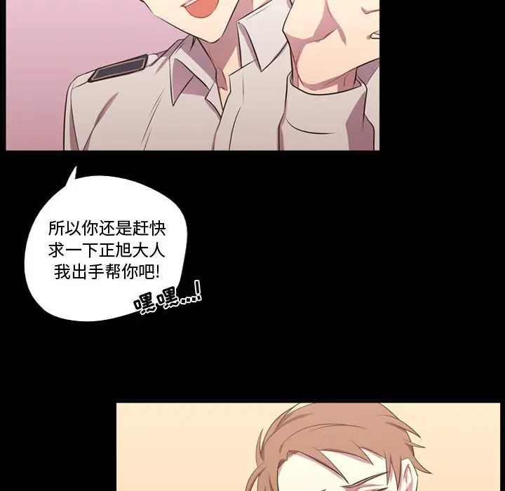 需要纯情[顶通]韩漫全集-第 58 话无删减无遮挡章节图片 