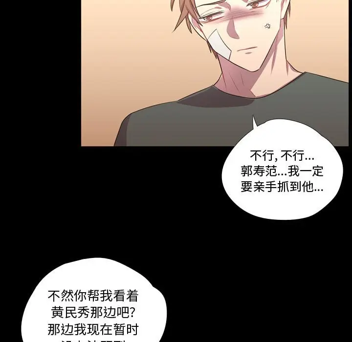 需要纯情[顶通]韩漫全集-第 58 话无删减无遮挡章节图片 