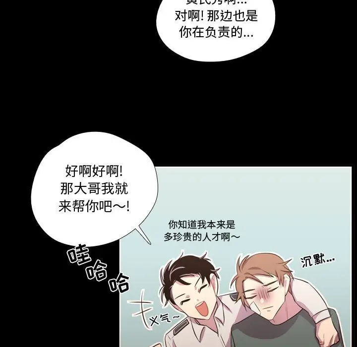需要纯情[顶通]韩漫全集-第 58 话无删减无遮挡章节图片 