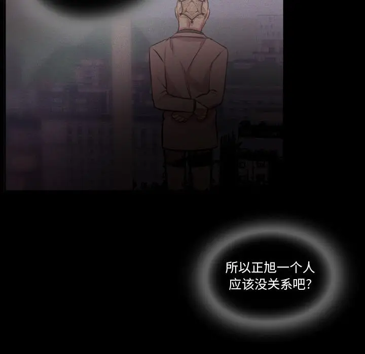 需要纯情[顶通]韩漫全集-第 58 话无删减无遮挡章节图片 