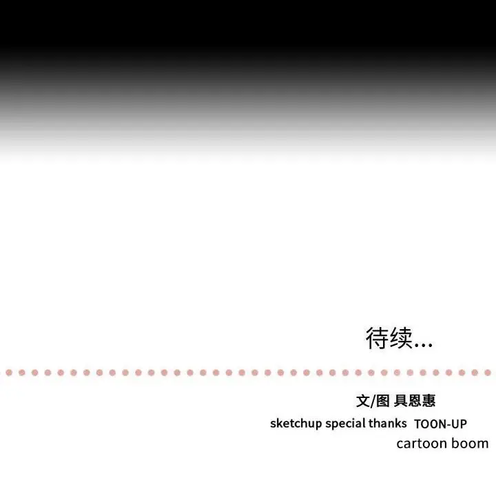 需要纯情[顶通]韩漫全集-第 58 话无删减无遮挡章节图片 