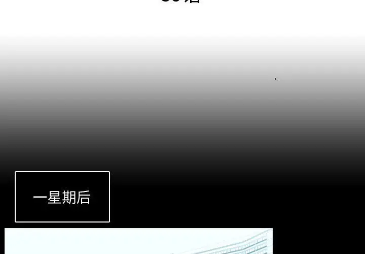 需要纯情[顶通]韩漫全集-第 59 话无删减无遮挡章节图片 