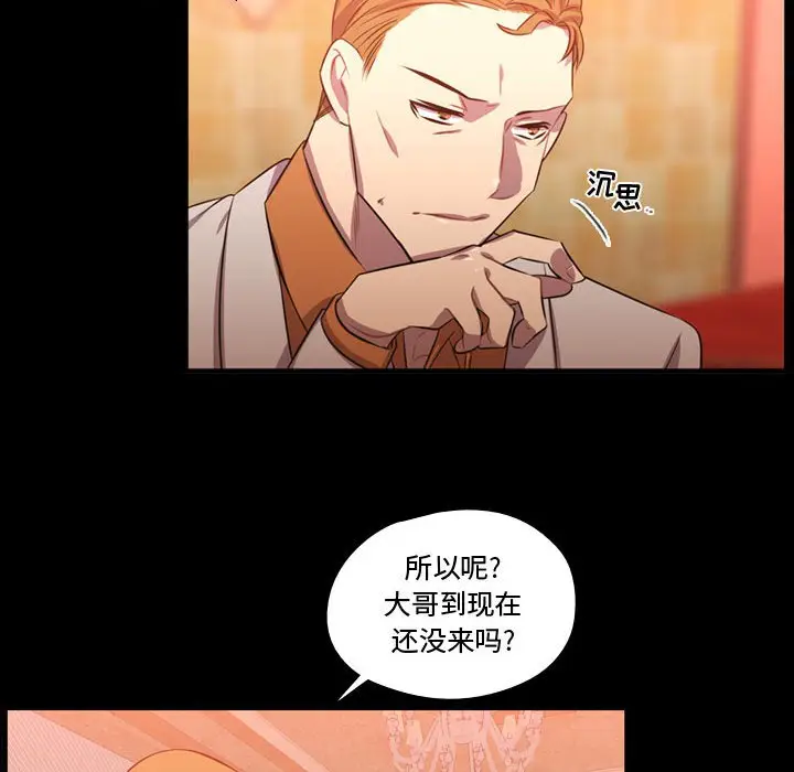 需要纯情[顶通]韩漫全集-第 59 话无删减无遮挡章节图片 